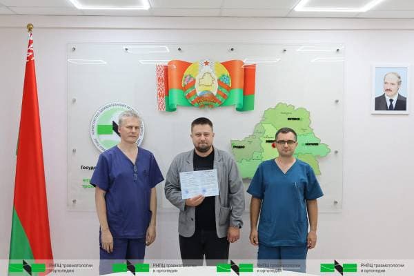 Успешное завершение стажировки по учебной программе «Остеосинтез переломов конечностей»